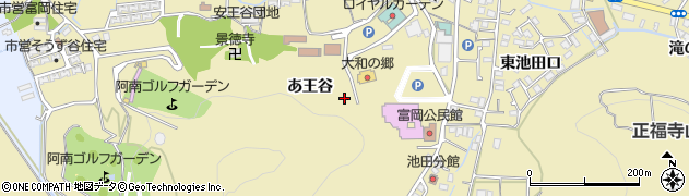 徳島県阿南市富岡町（あ王谷）周辺の地図