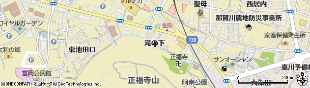 徳島県阿南市富岡町滝の下周辺の地図
