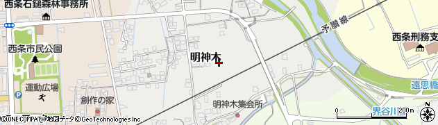 愛媛県西条市明神木周辺の地図