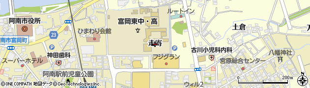 徳島県阿南市領家町（走寄）周辺の地図