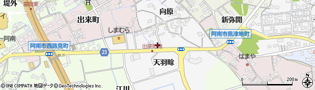 徳島県阿南市向原町（天羽畭）周辺の地図