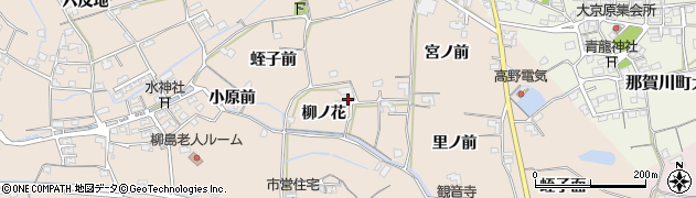 徳島県阿南市柳島町柳ノ花周辺の地図