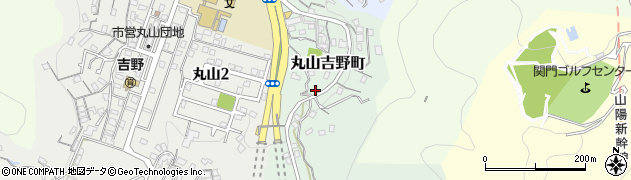 福岡県北九州市門司区丸山吉野町周辺の地図