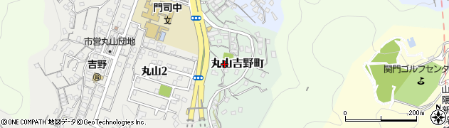 丸山吉野町公園周辺の地図