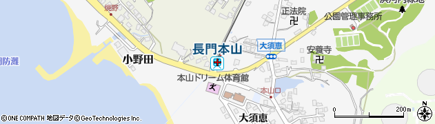 長門本山駅周辺の地図