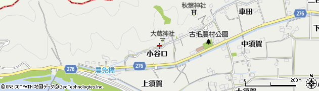 徳島県阿南市羽ノ浦町古毛小谷口周辺の地図