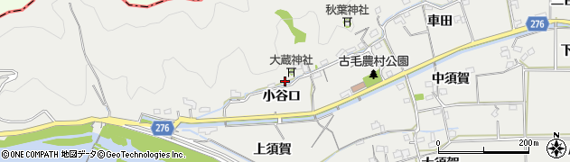徳島県阿南市羽ノ浦町古毛（小谷口）周辺の地図