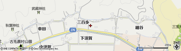 徳島県阿南市羽ノ浦町古毛三百歩周辺の地図