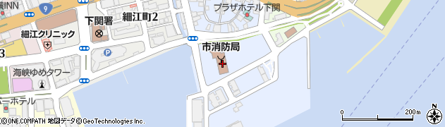 下関市消防局　下関市消防防災学習館火消鯨周辺の地図