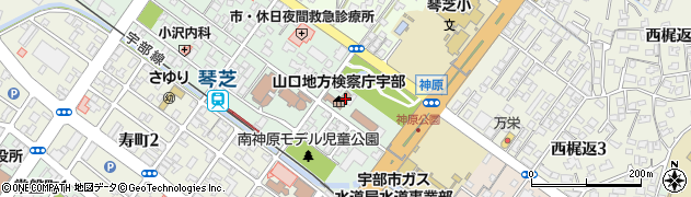 山口地方検察庁　宇部支部周辺の地図