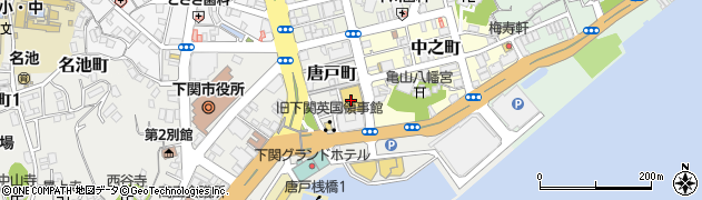 さた生花店　唐戸店周辺の地図