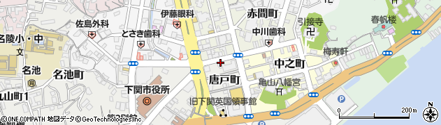 唐戸町パーキングチケット周辺の地図