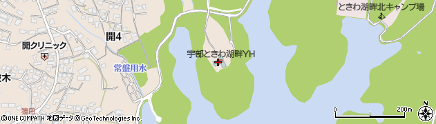 宇部ときわ湖畔ユース・ホステル周辺の地図