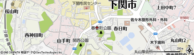 山口県下関市春日町3周辺の地図