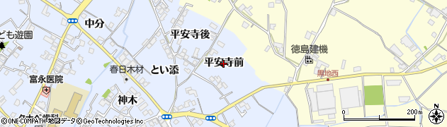 徳島県阿南市羽ノ浦町中庄（平安寺前）周辺の地図