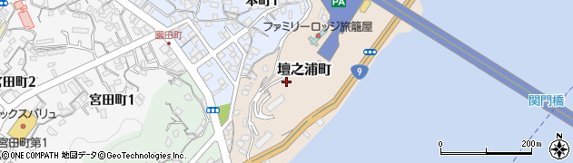 山口県下関市壇之浦町周辺の地図