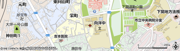 下関市立向洋中学校周辺の地図