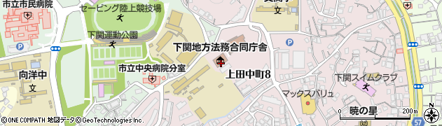 山口地方検察庁　下関支部周辺の地図