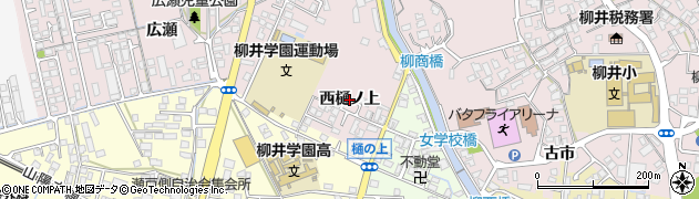 山口県柳井市柳井（西樋ノ上）周辺の地図