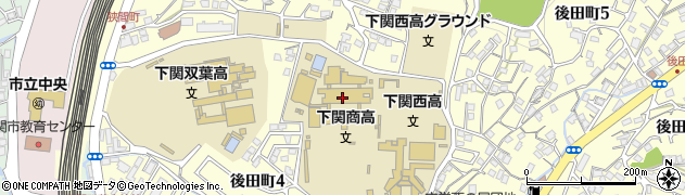 下関市立下関商業高等学校周辺の地図