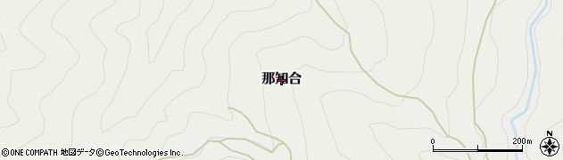 奈良県十津川村（吉野郡）那知合周辺の地図