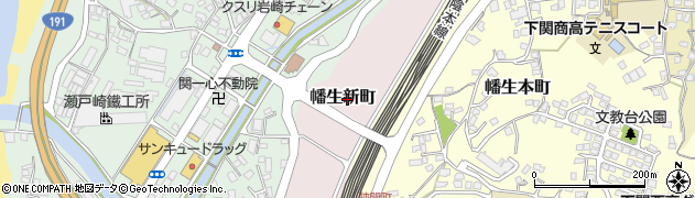 山口県下関市幡生新町周辺の地図