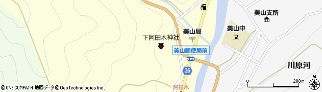 下阿田木神社周辺の地図