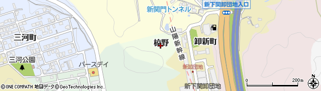 山口県下関市椋野周辺の地図