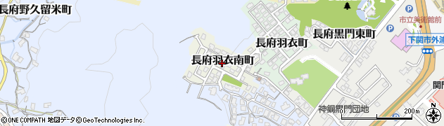 山口県下関市長府羽衣南町周辺の地図