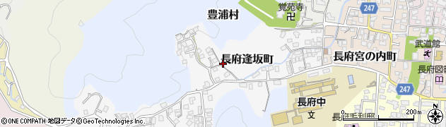 山口県下関市長府逢坂町周辺の地図
