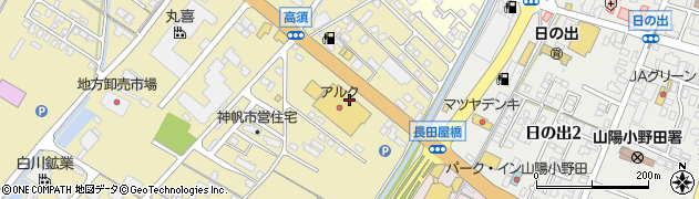 株式会社山本クリーニング　アルク小野田店周辺の地図