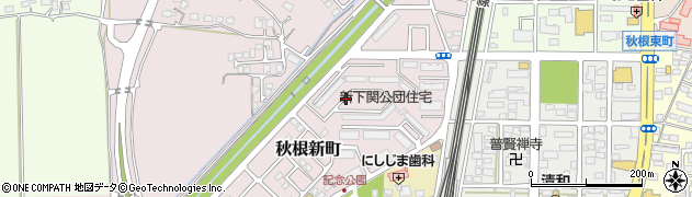 山口県下関市秋根新町周辺の地図