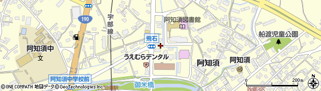 山口県山口市阿知須周辺の地図