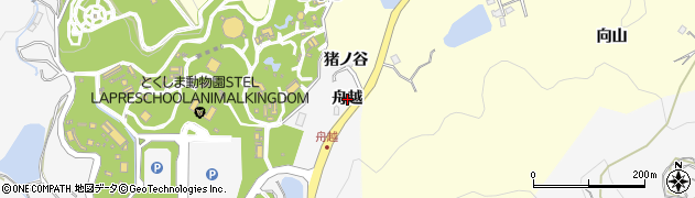 徳島県徳島市渋野町（舟越）周辺の地図