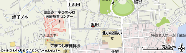 徳島県小松島市中田町（浜田）周辺の地図