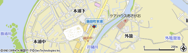 論田町本浦周辺の地図