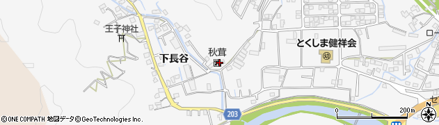 徳島県徳島市八万町下長谷1周辺の地図
