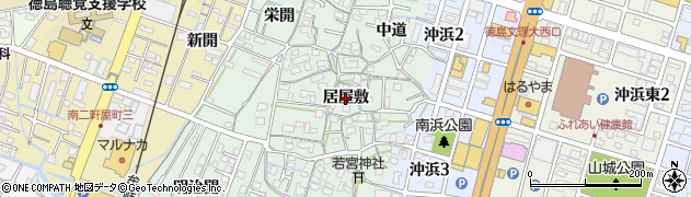 徳島県徳島市沖浜町（居屋敷）周辺の地図