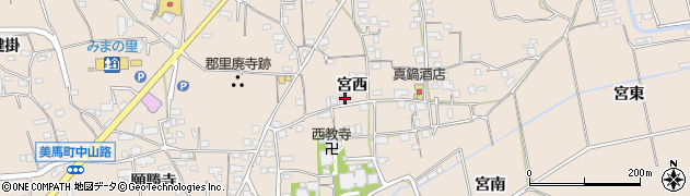 徳島県美馬市美馬町（宮西）周辺の地図