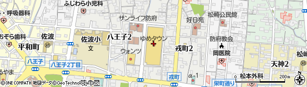 ゆめタウン防府リトルマーメイド　防府店周辺の地図