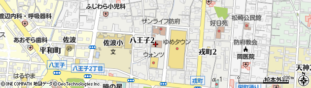 ウォンツ防府八王子店周辺の地図