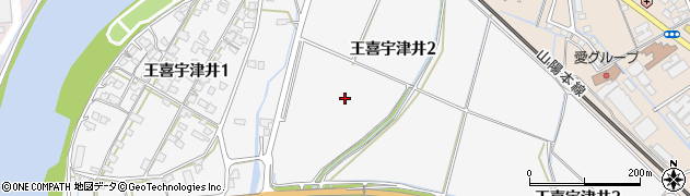 山口県下関市王喜宇津井周辺の地図