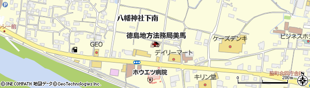 徳島地方法務局美馬支局　みんなの人権１１０番周辺の地図
