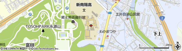 山口県立新南陽高等学校周辺の地図