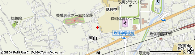 山口県岩国市玖珂町阿山6368周辺の地図