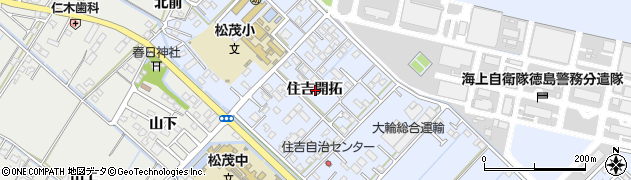 徳島県板野郡松茂町住吉住吉開拓周辺の地図