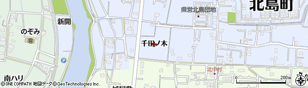 徳島県北島町（板野郡）北村（千田ノ木）周辺の地図
