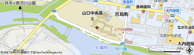 山口県立山口中央高等学校周辺の地図