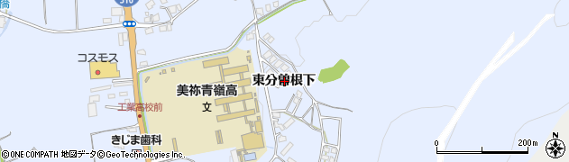 山口県美祢市大嶺町東分曽根下周辺の地図