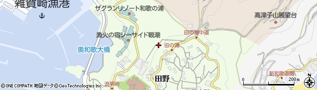 和歌山県和歌山市田野周辺の地図